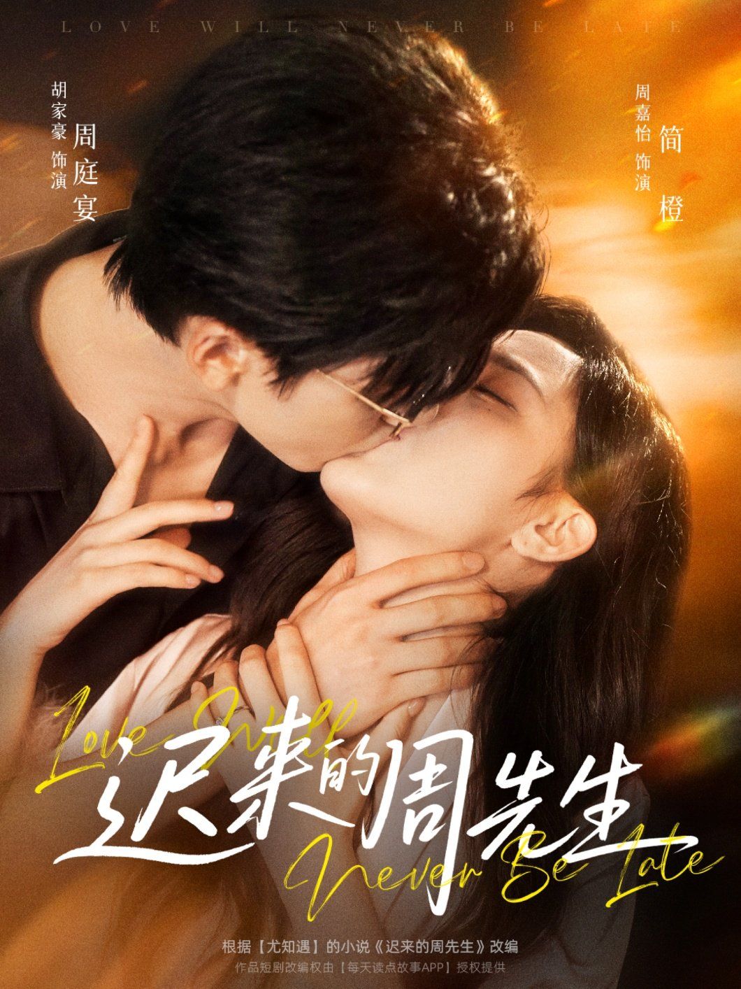 闪婚之七天嫁给你