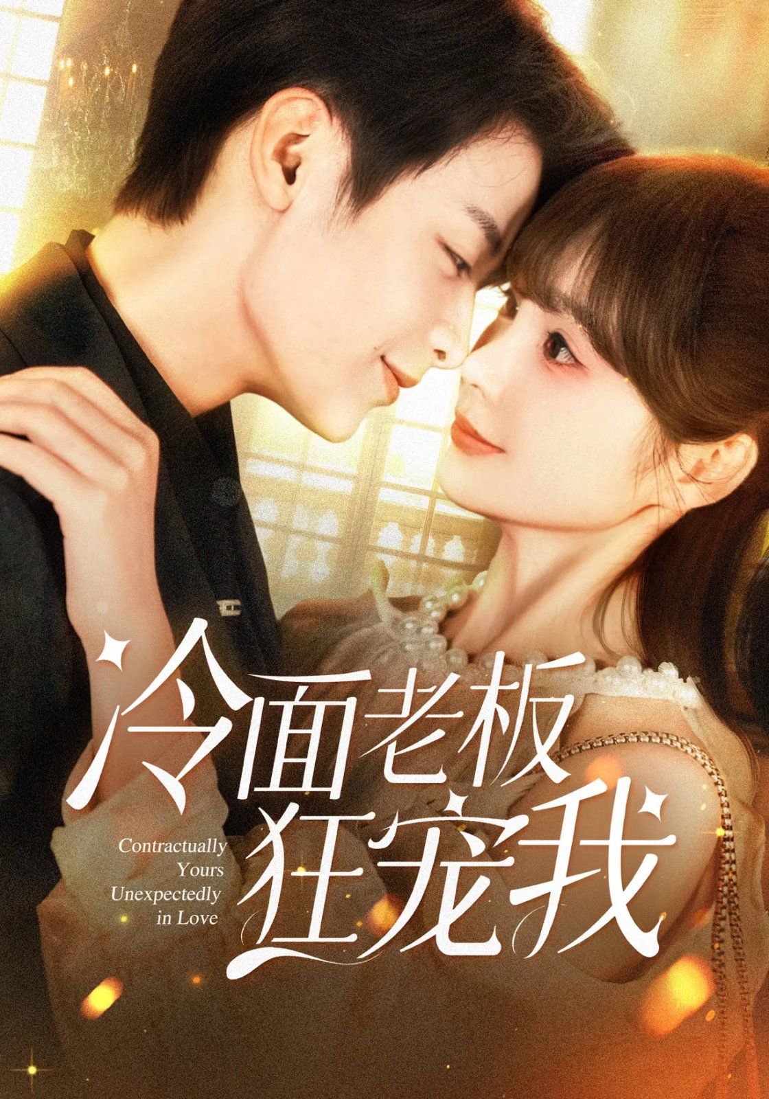 法证先锋6之幸存者的救赎国语