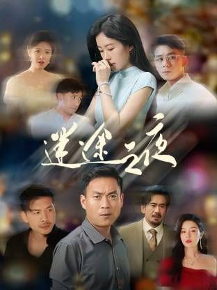 大丈夫2（粤语）