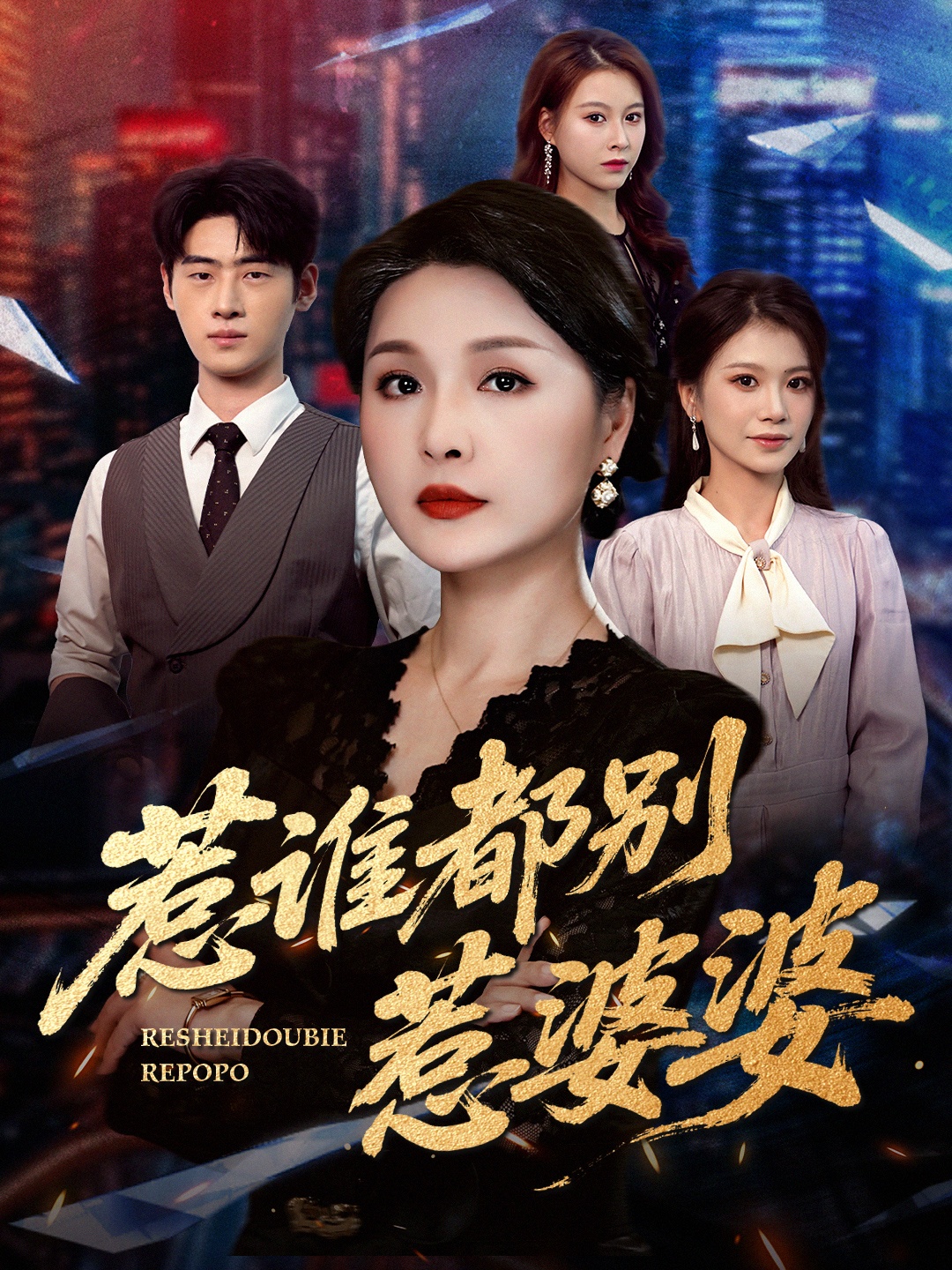 奥特王国奇妙故事