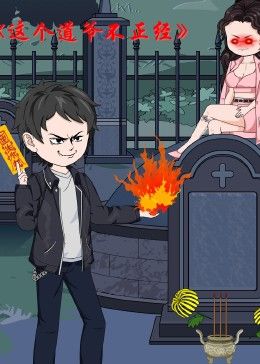 投行风云 第一季