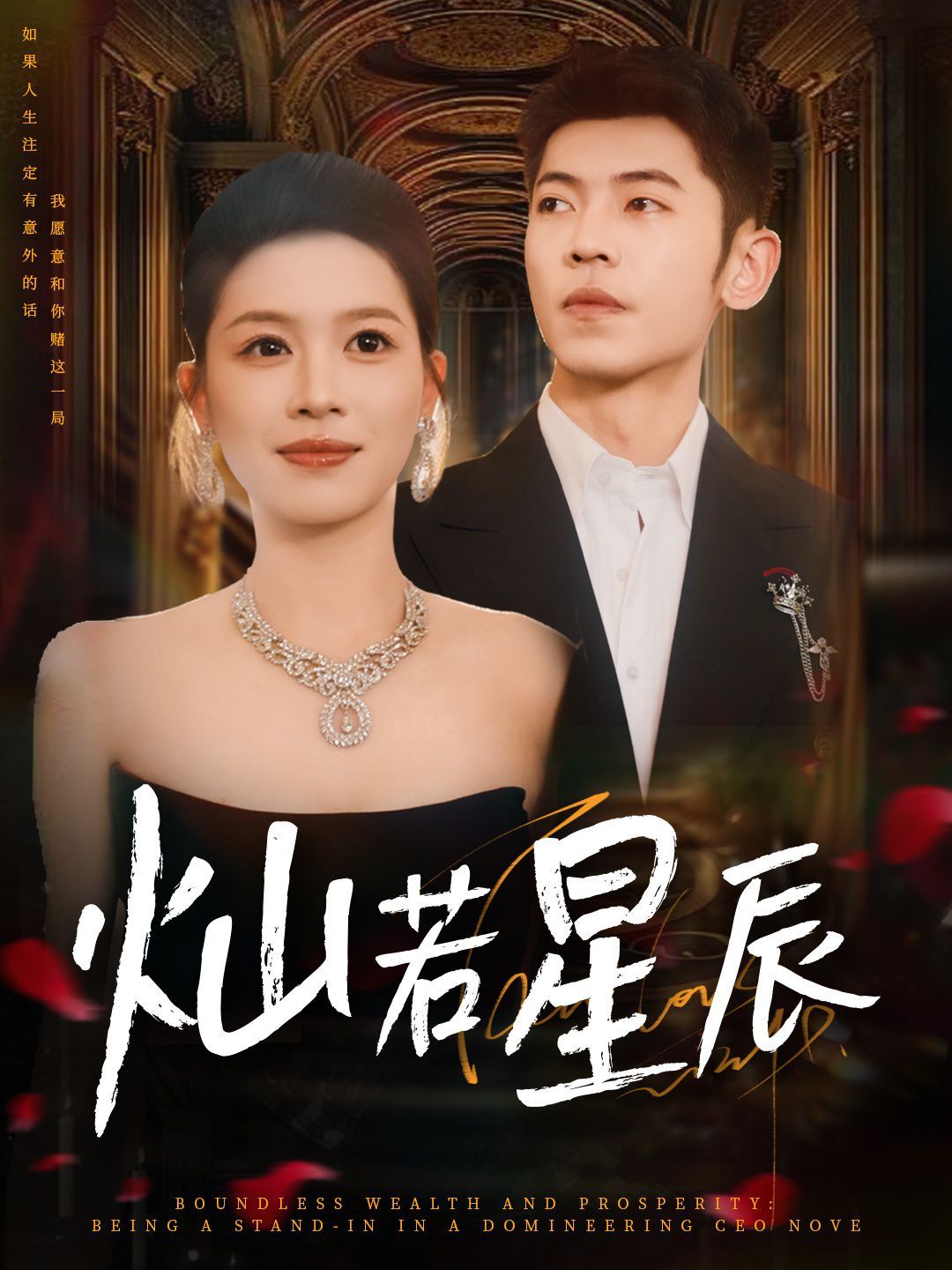 星际探索（普通话）