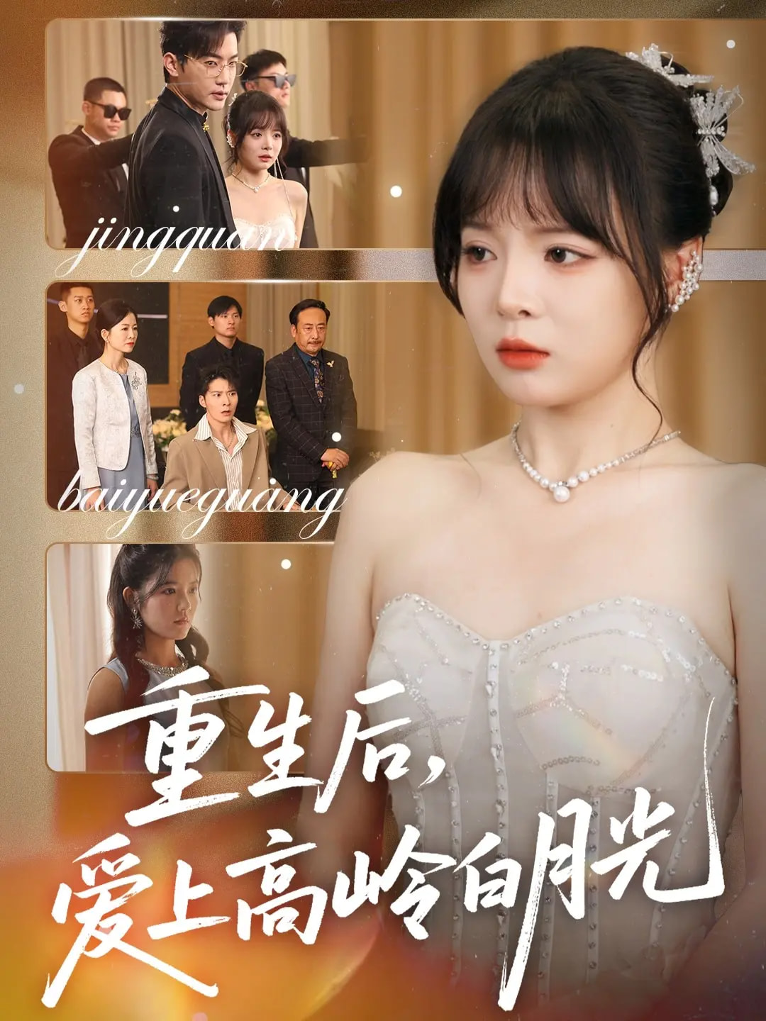 维京传奇 第五季