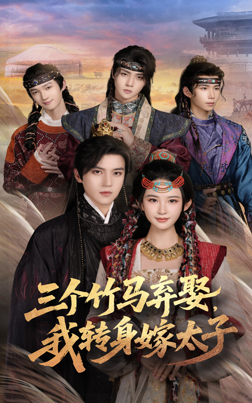 追球之吸睛神展开酸甜打脸