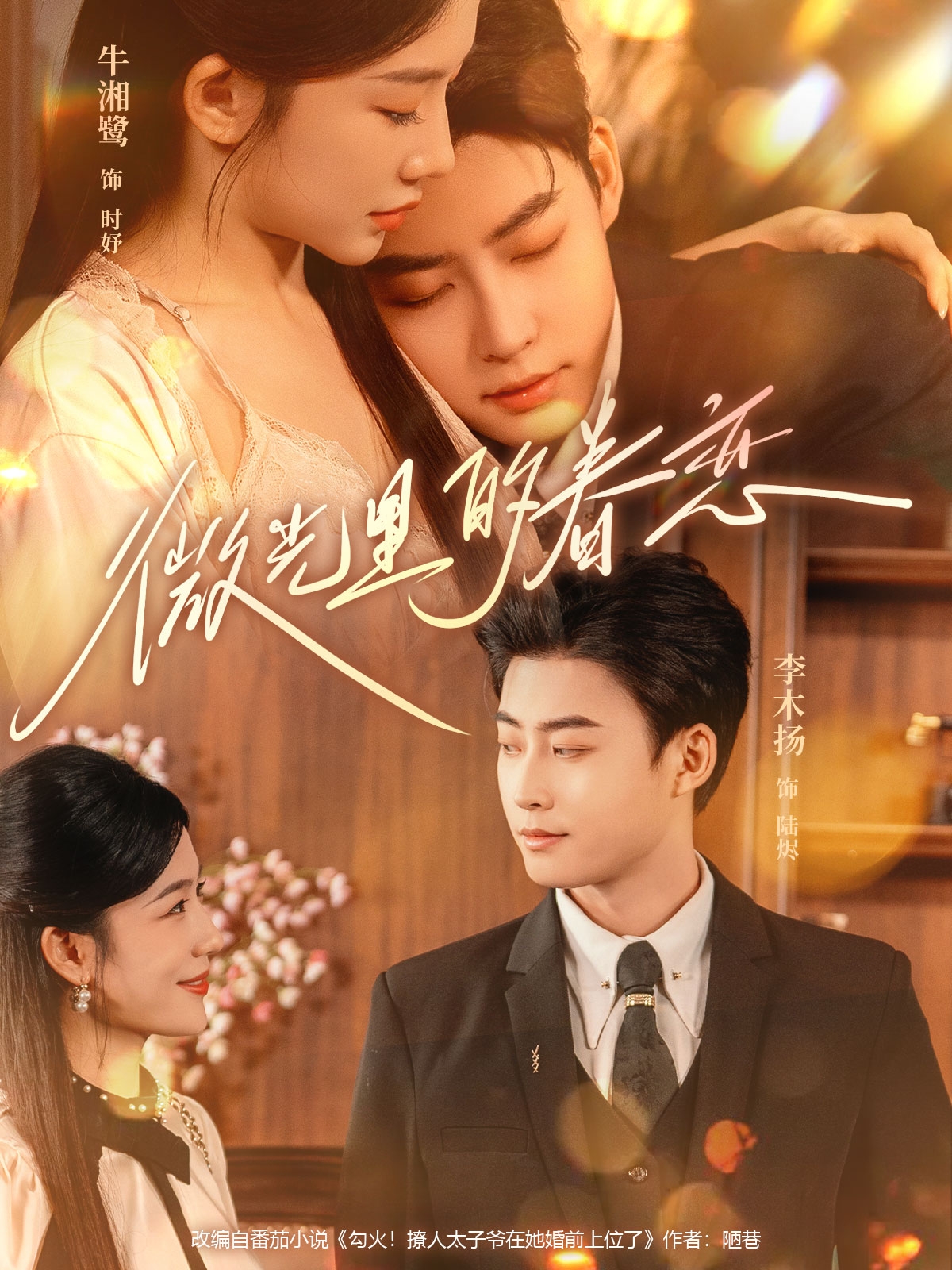 曼巴精神之无畏冲锋