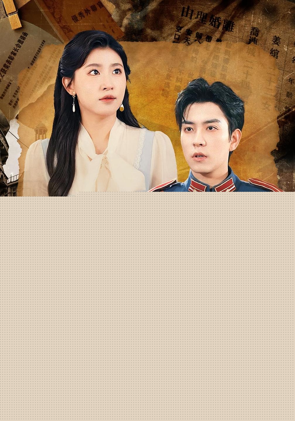 少男奶爸 第二季