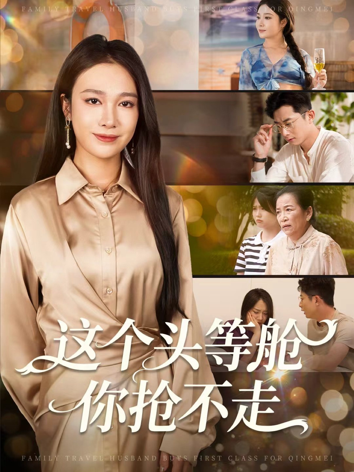 大城小爱 第三季