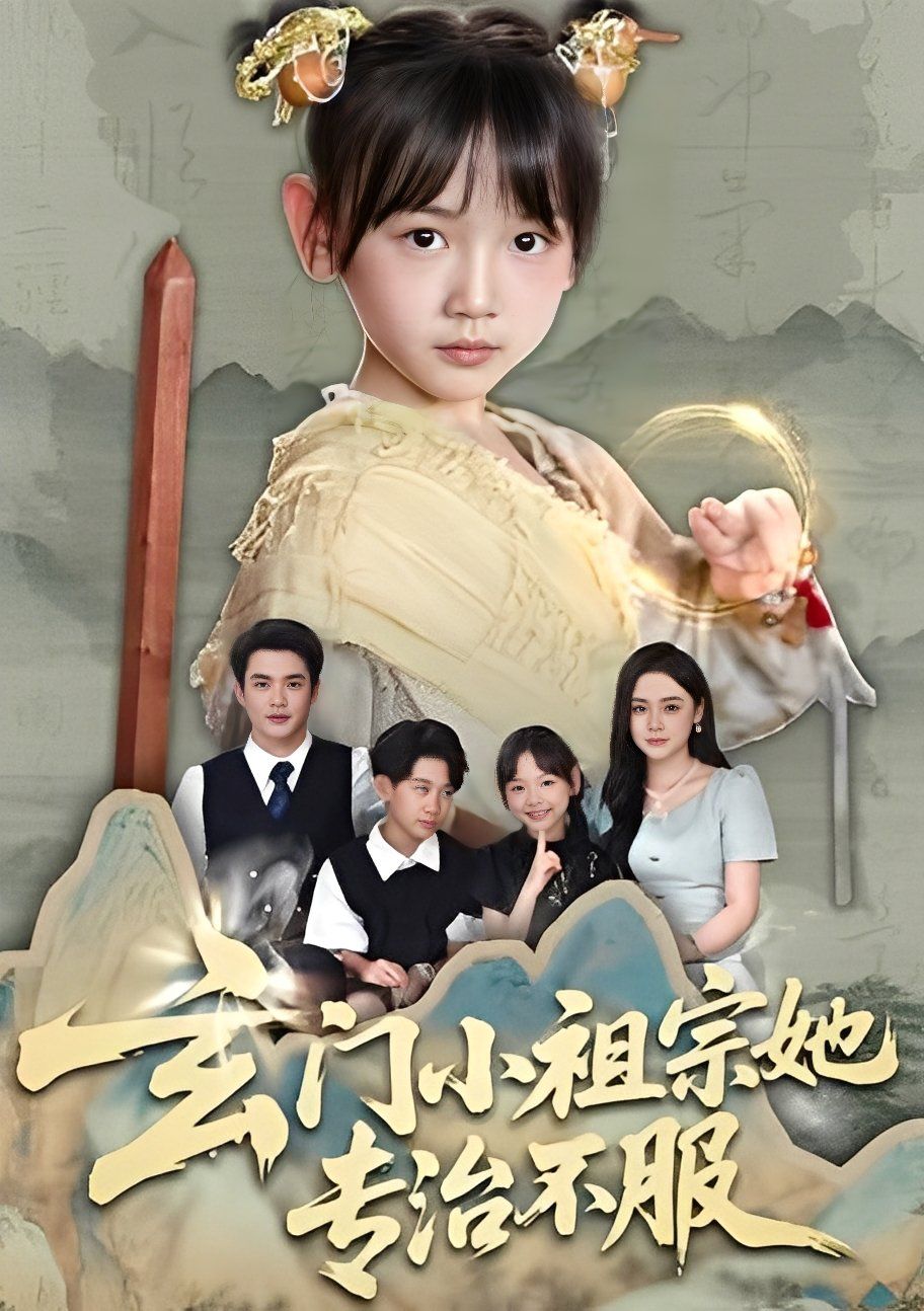 厄普肖一家 第二季