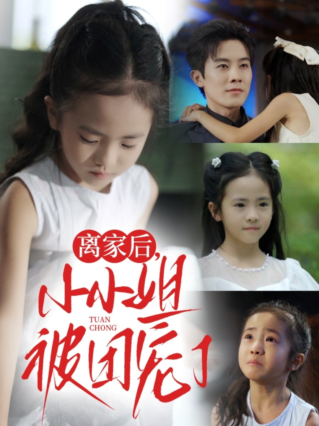 重生九零攻略小娇夫