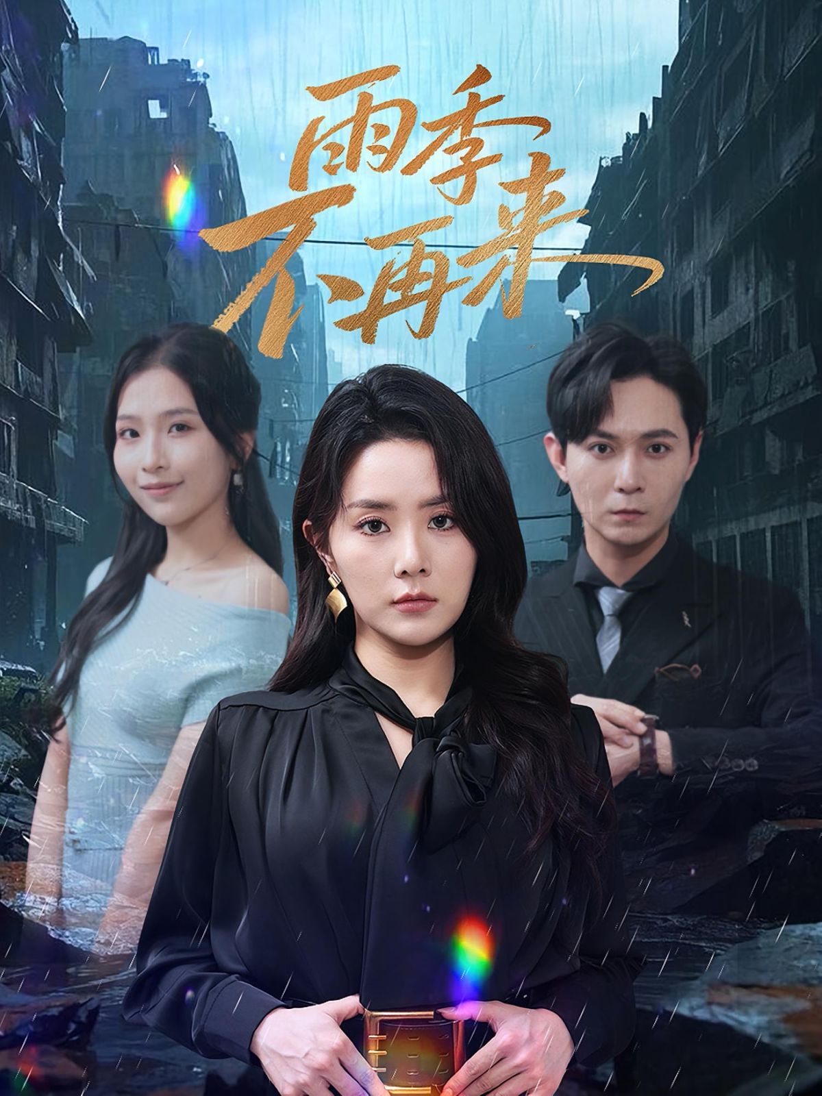 剑起风云动态漫画画