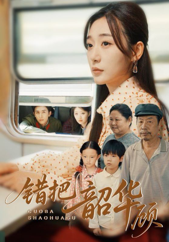 我在六零系统打野发家宠妻