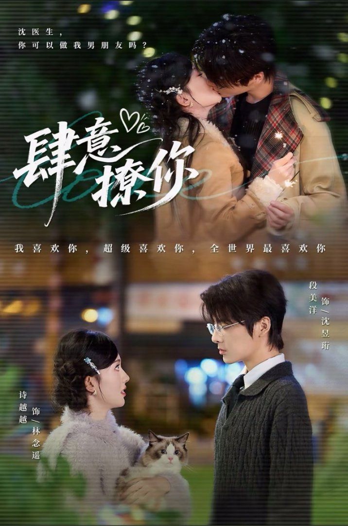 蛇蝎女佣 第二季