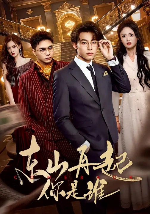 与卡戴珊一家同行第十六季