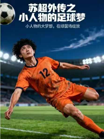 深夜食堂电影版