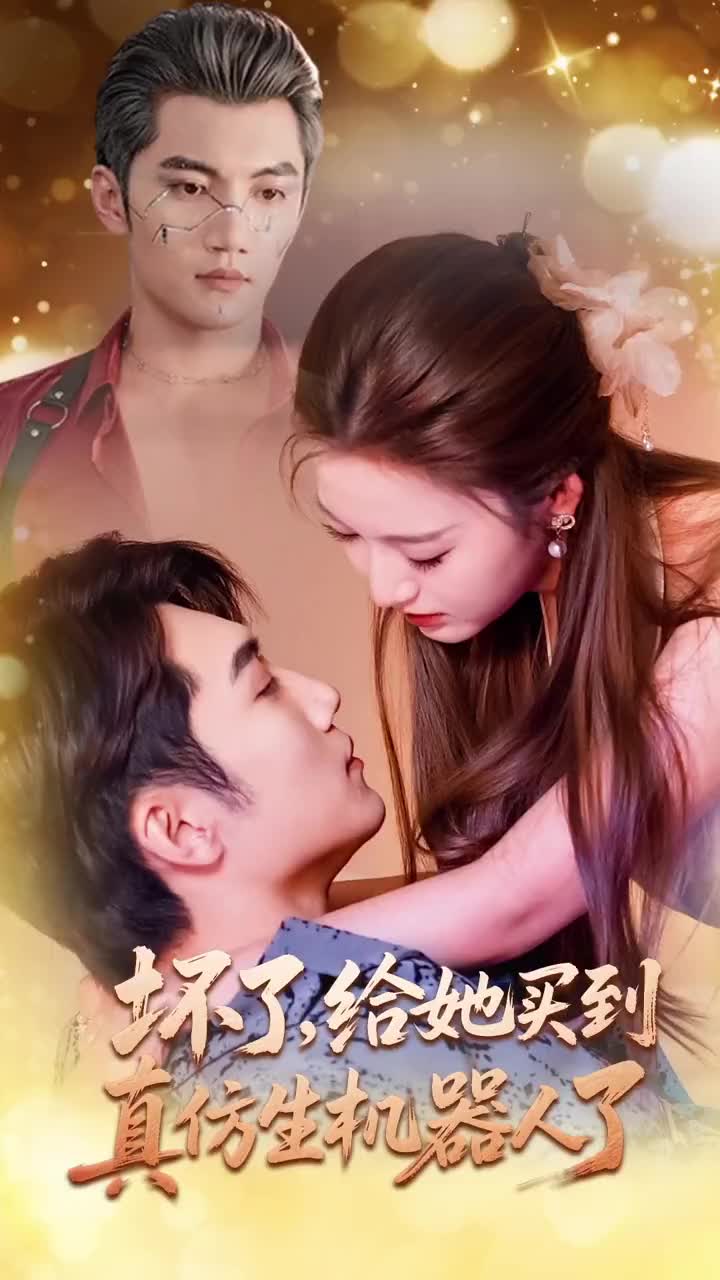 即便如此，我还是想和妻子做