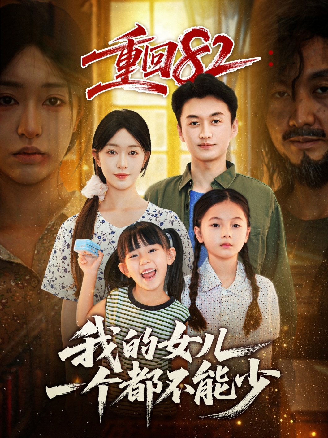 未婚妻别哭我真的是天命大反派