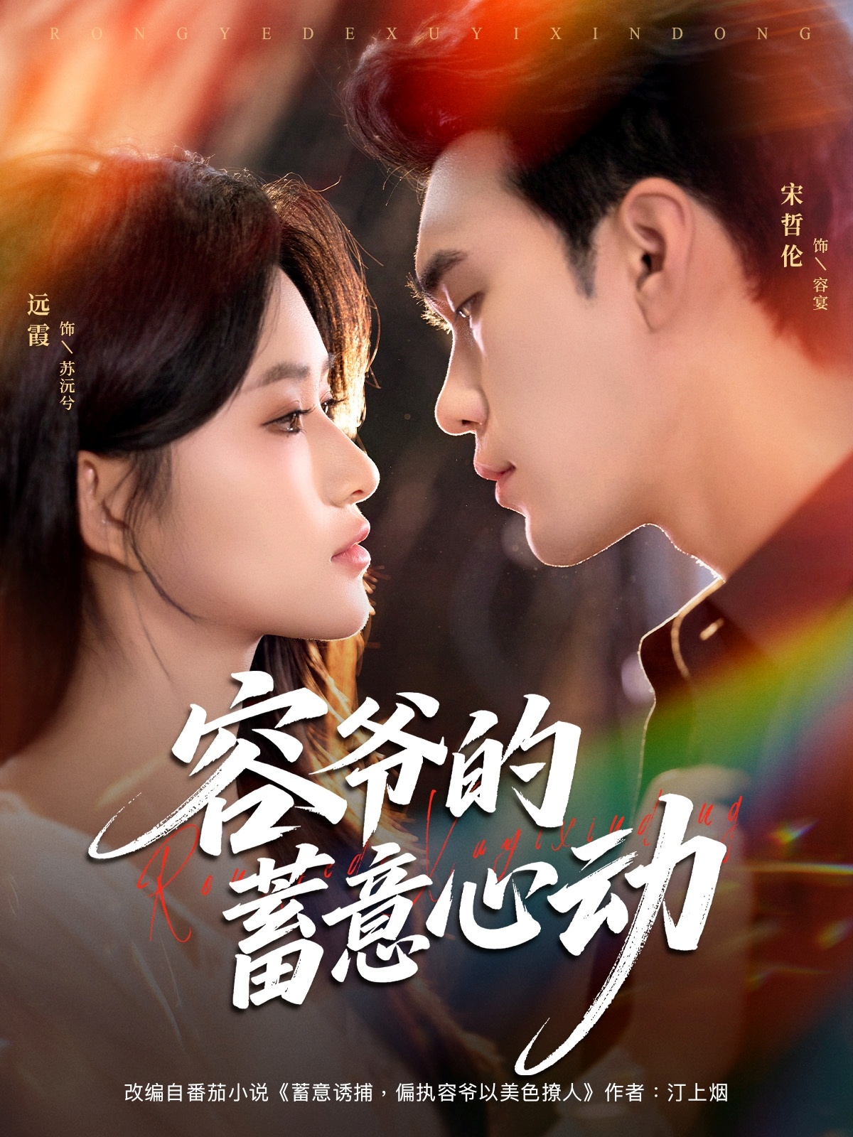 巴纳巴斯·考斯事件