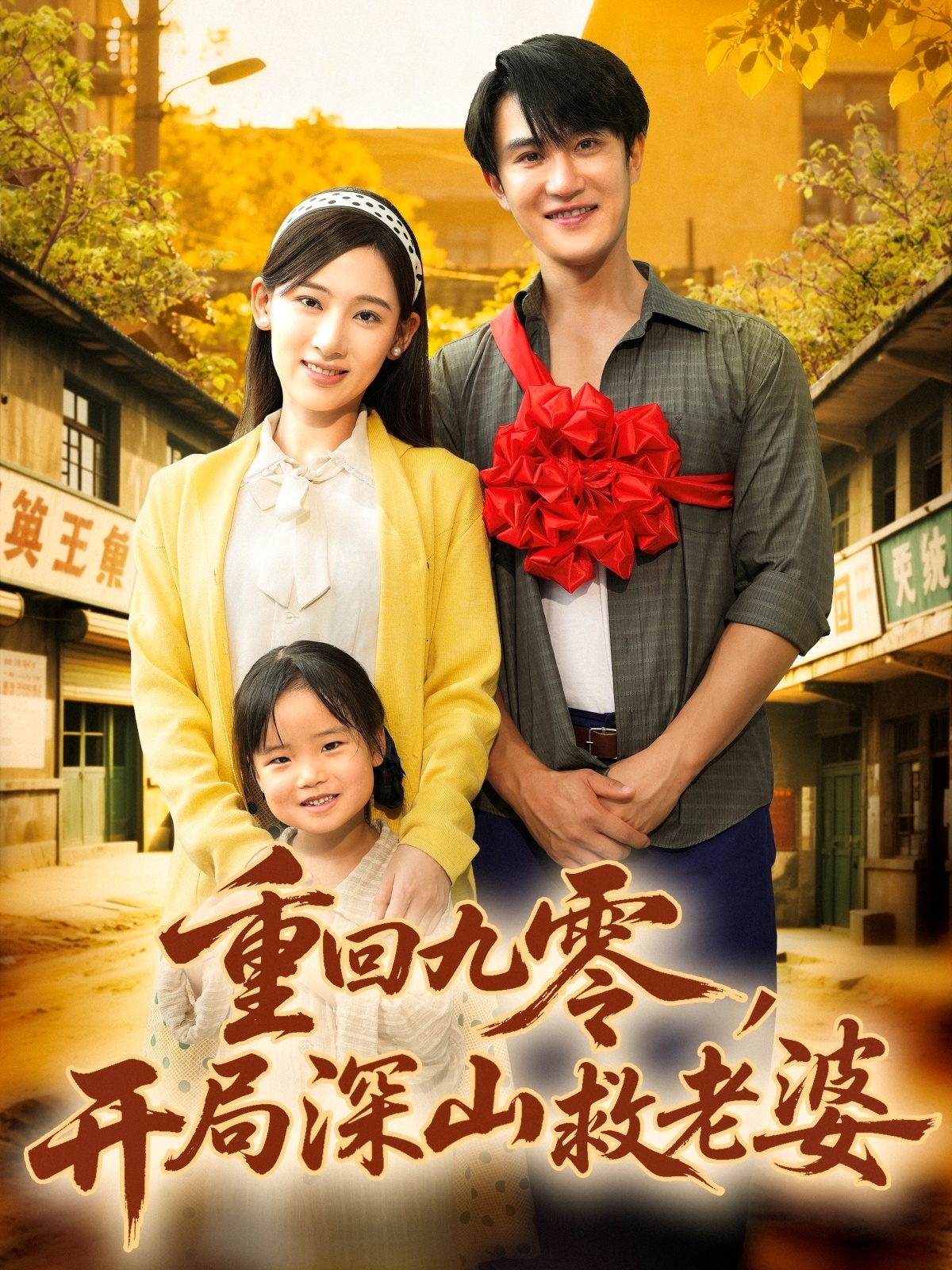 黑狱断肠歌之砌生猪肉粤语