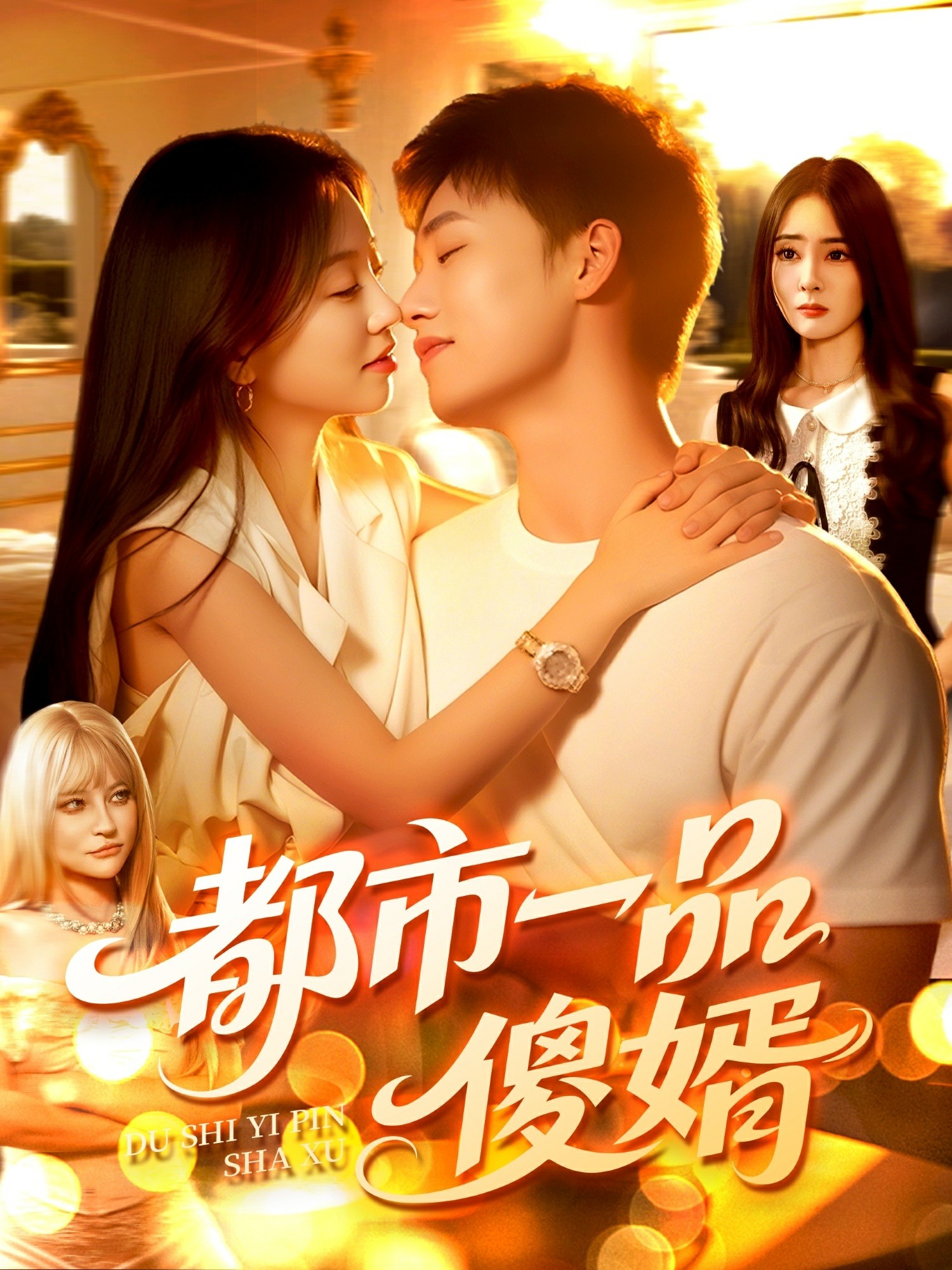 我靠吃饭拯救地球动态漫画画1