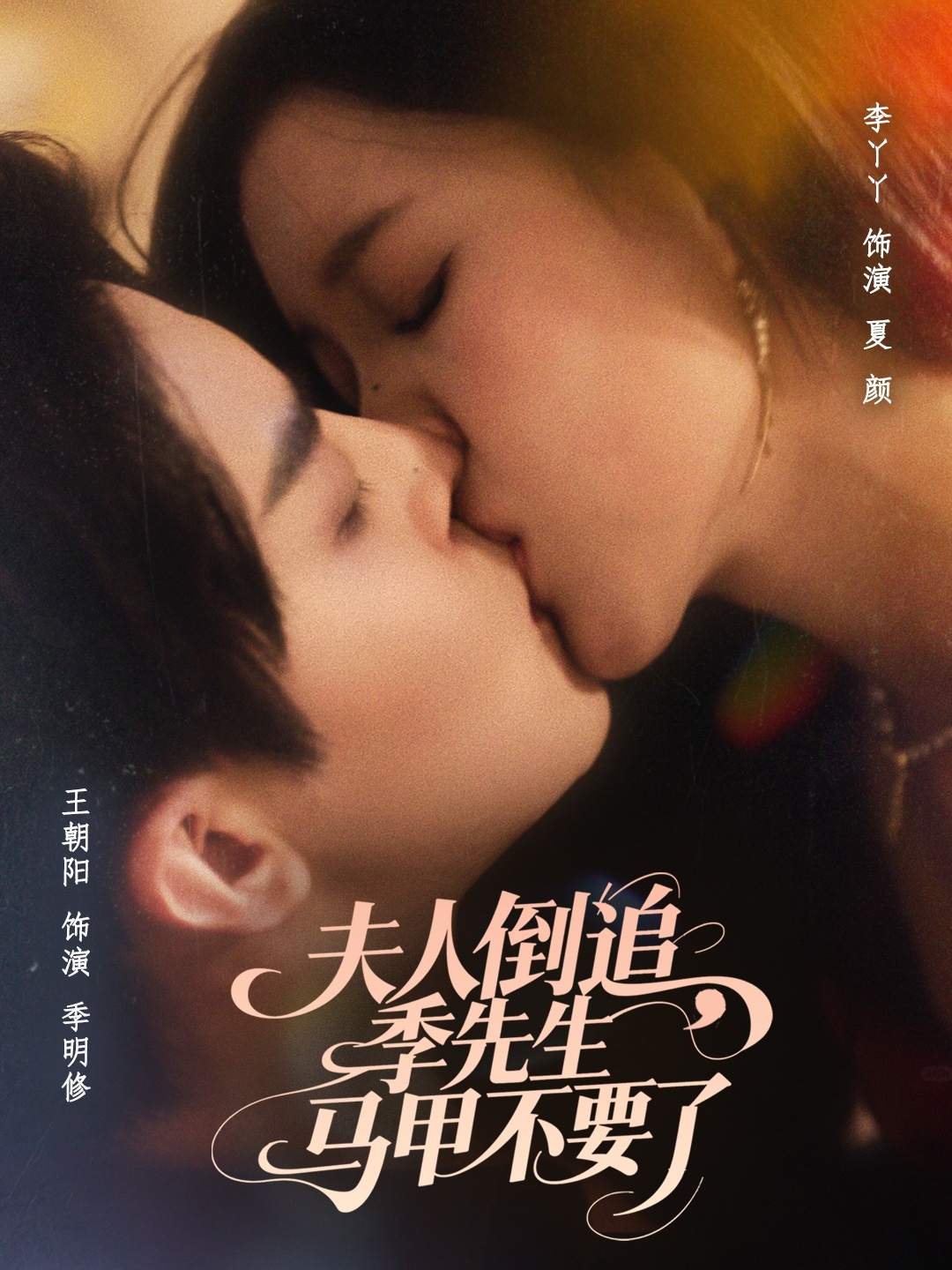 激流大淘金 第九季