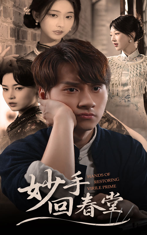 一村之长之爸爸回家