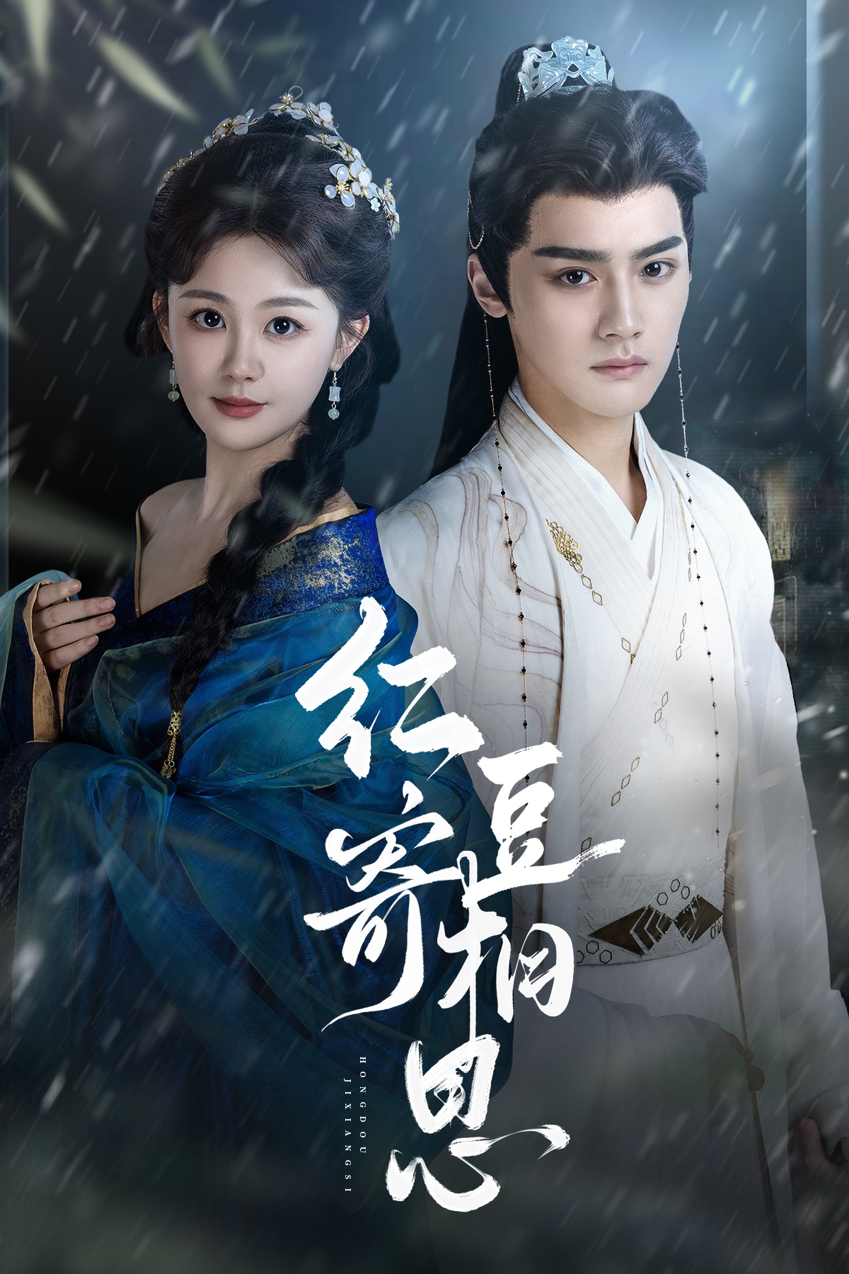 新豪门恩怨第三季