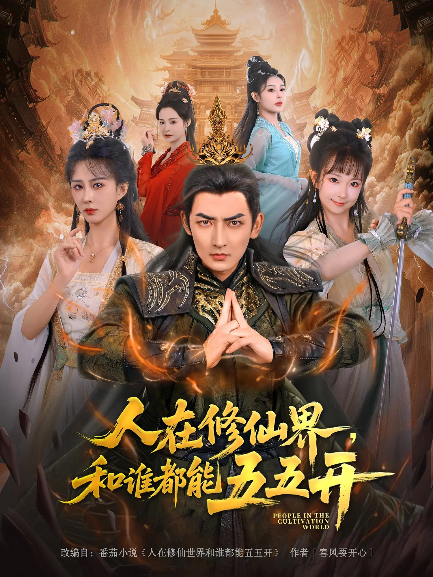 极限挑战 第6季