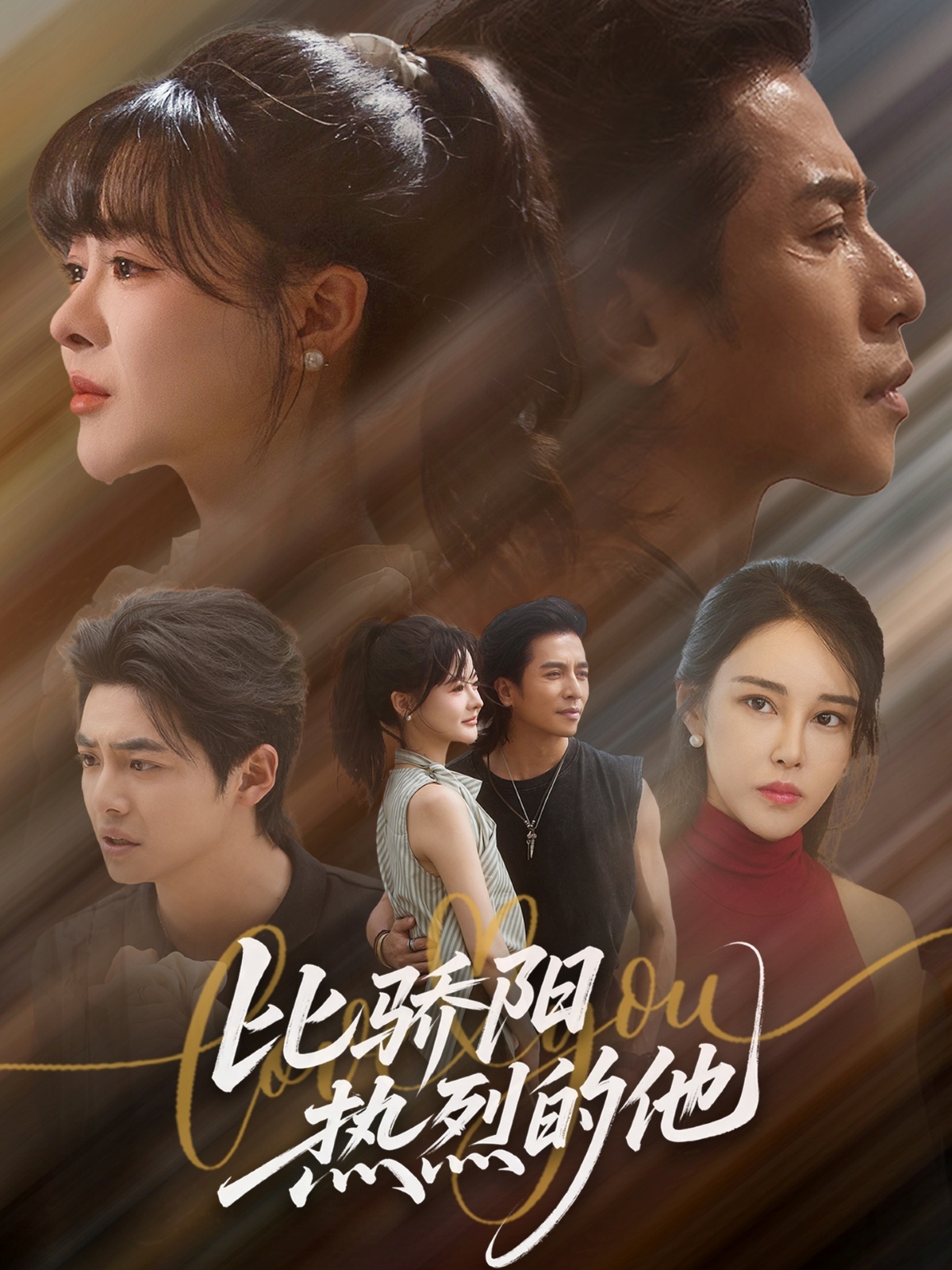 像警察一样活着,像男人一样死去