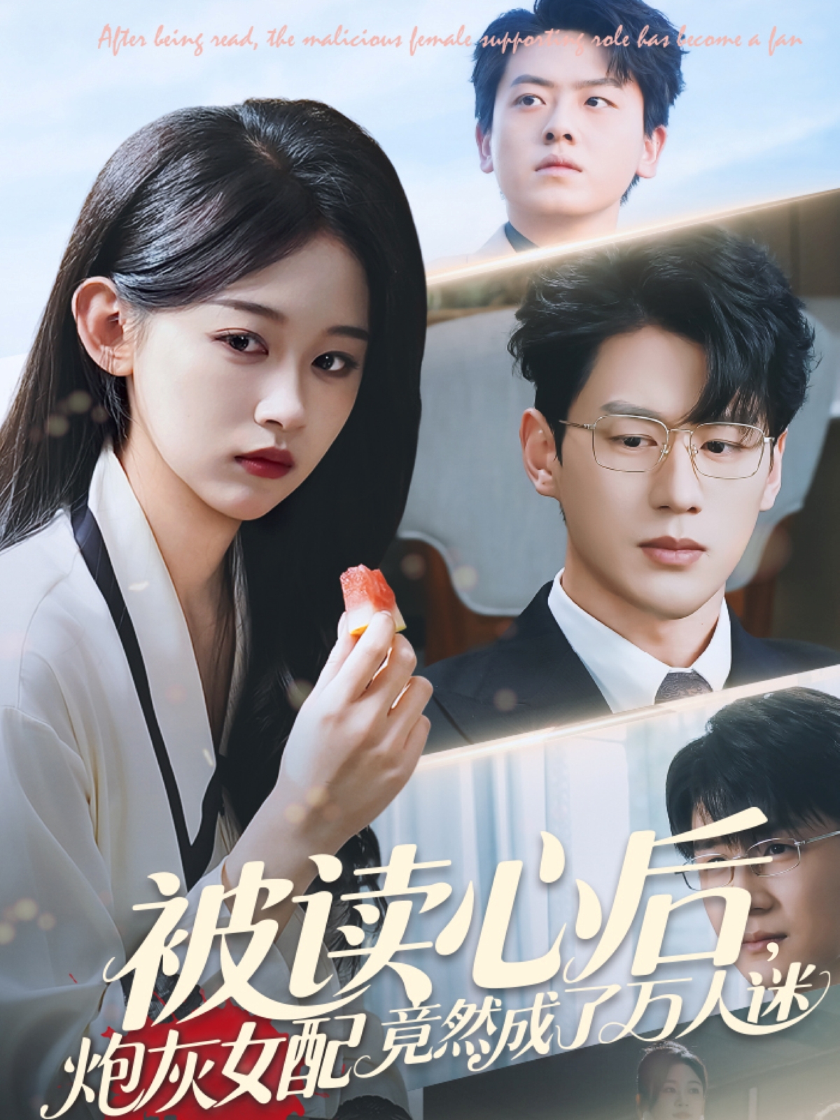 我绑错的老公是个冒牌货