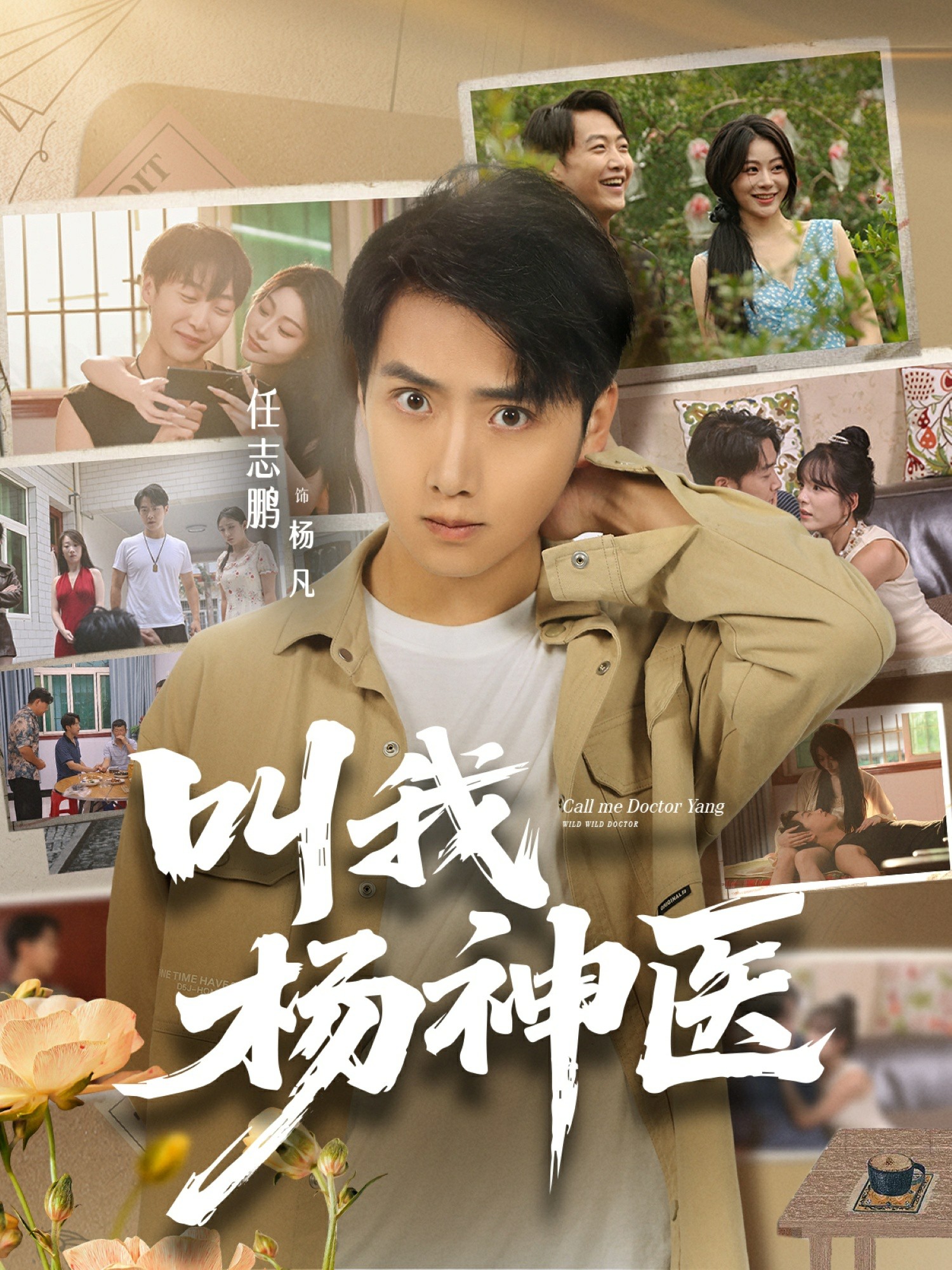 史酷比：维尔玛的大冒险 第二季