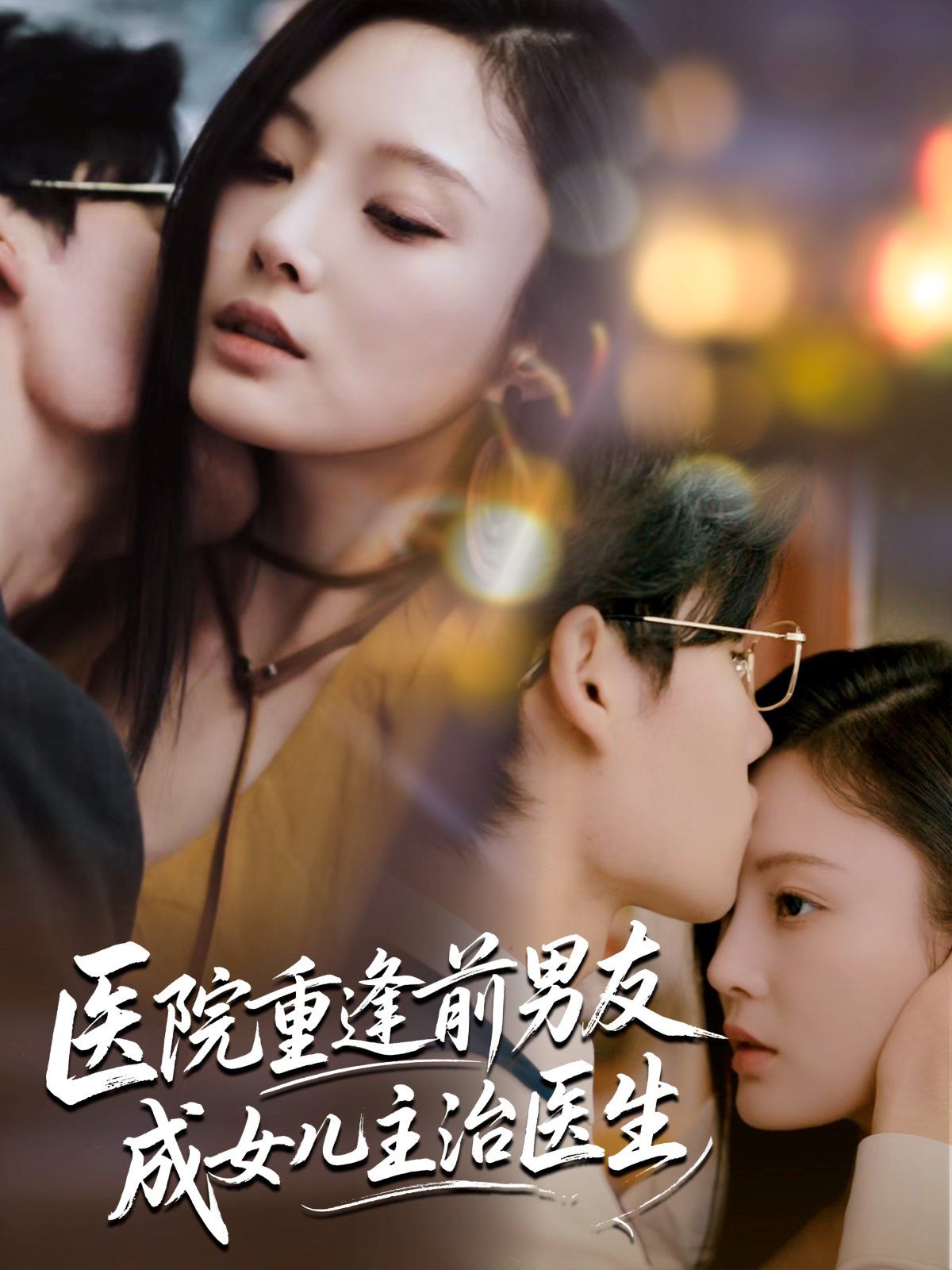 真正的权力的游戏 第四季