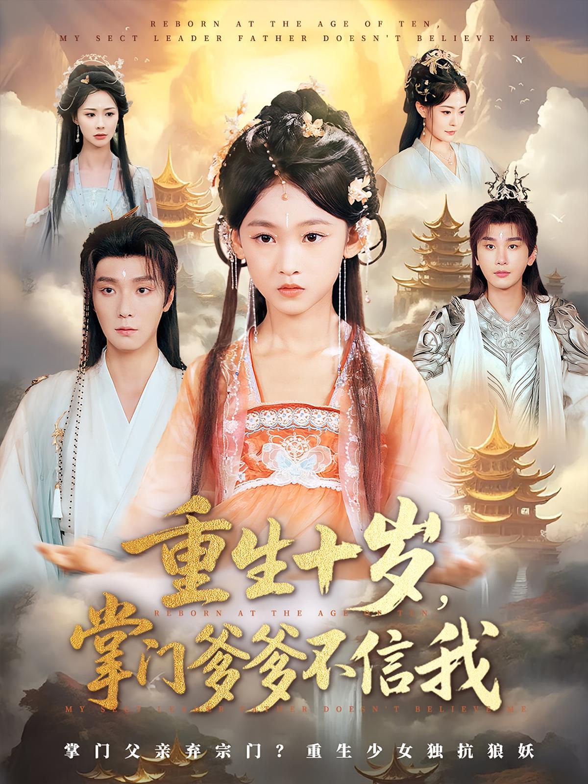 通天小子红枪客