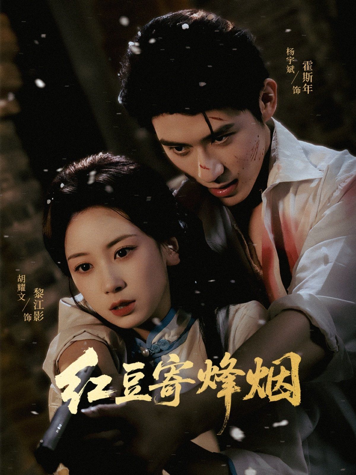 周六夜现场 第二季