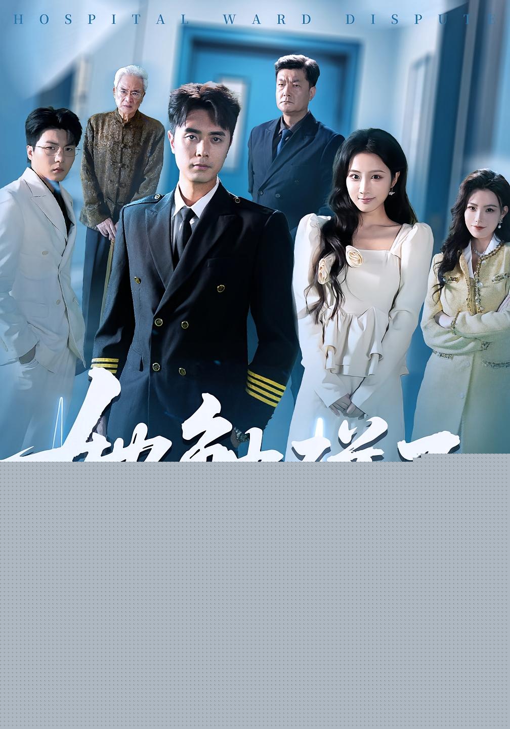 如果历史是一群喵第八季