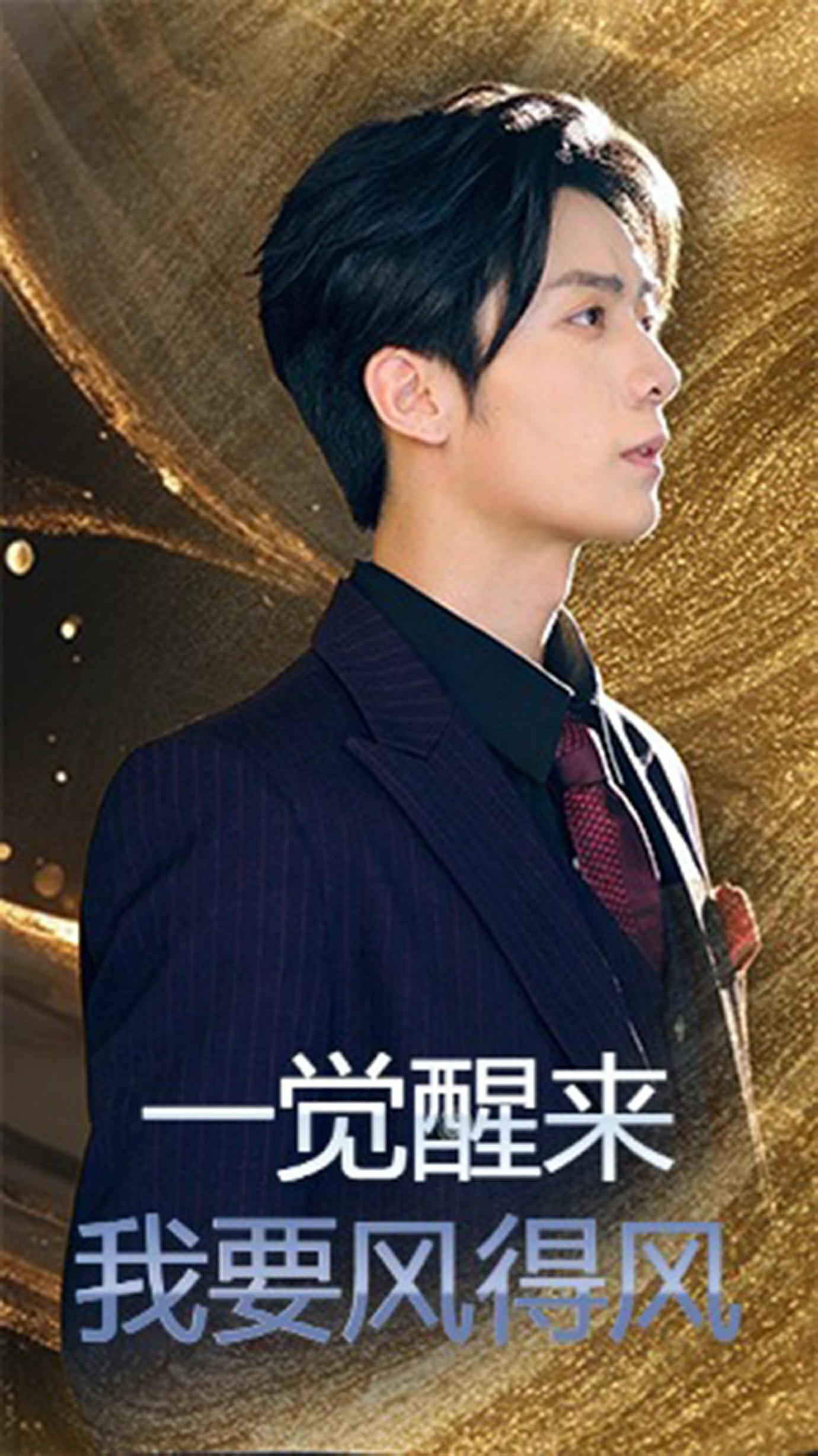 我们的滚烫人生2骑行季会员加更版