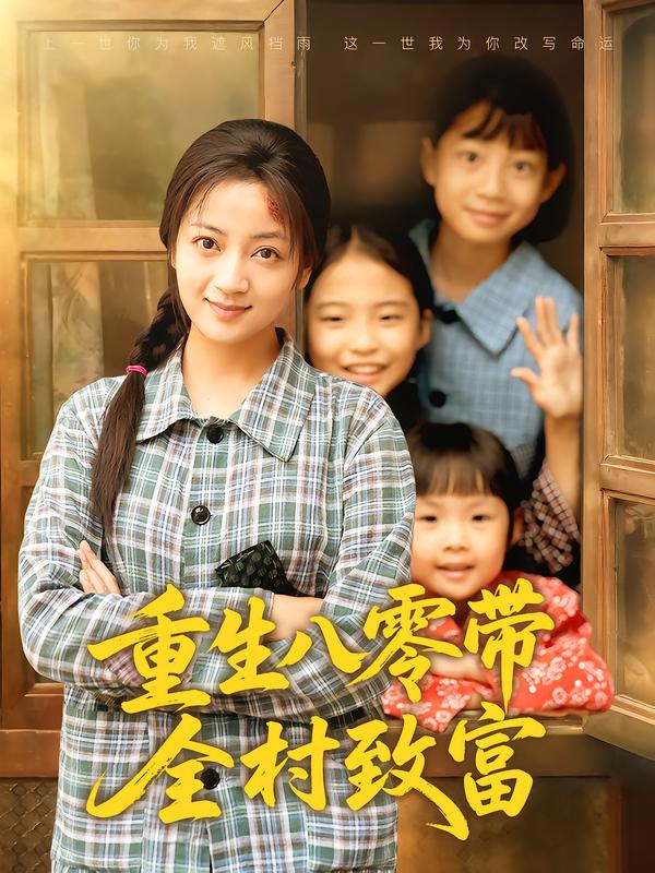 铁血抗联之血战松山涧