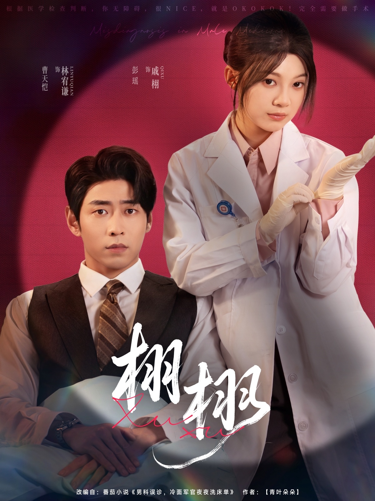 大梦西游之五行山