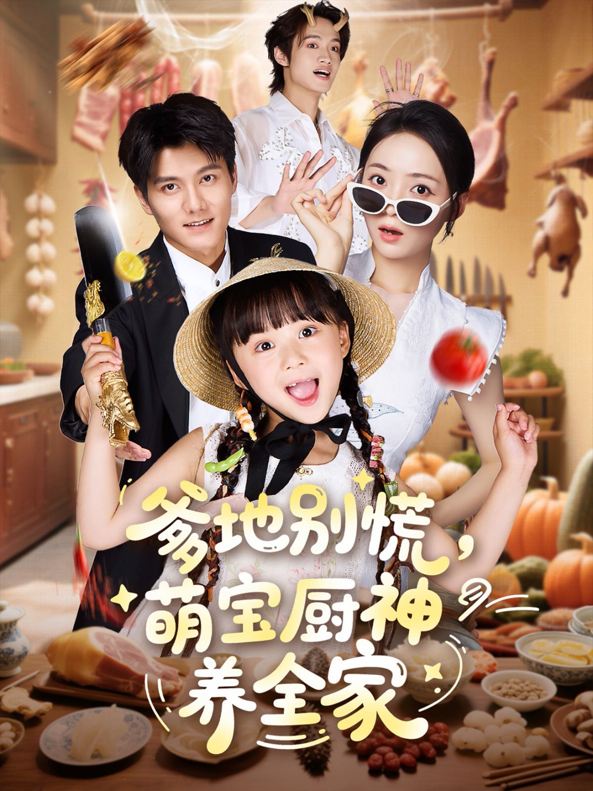 贩卖法术的杂货铺越南语版