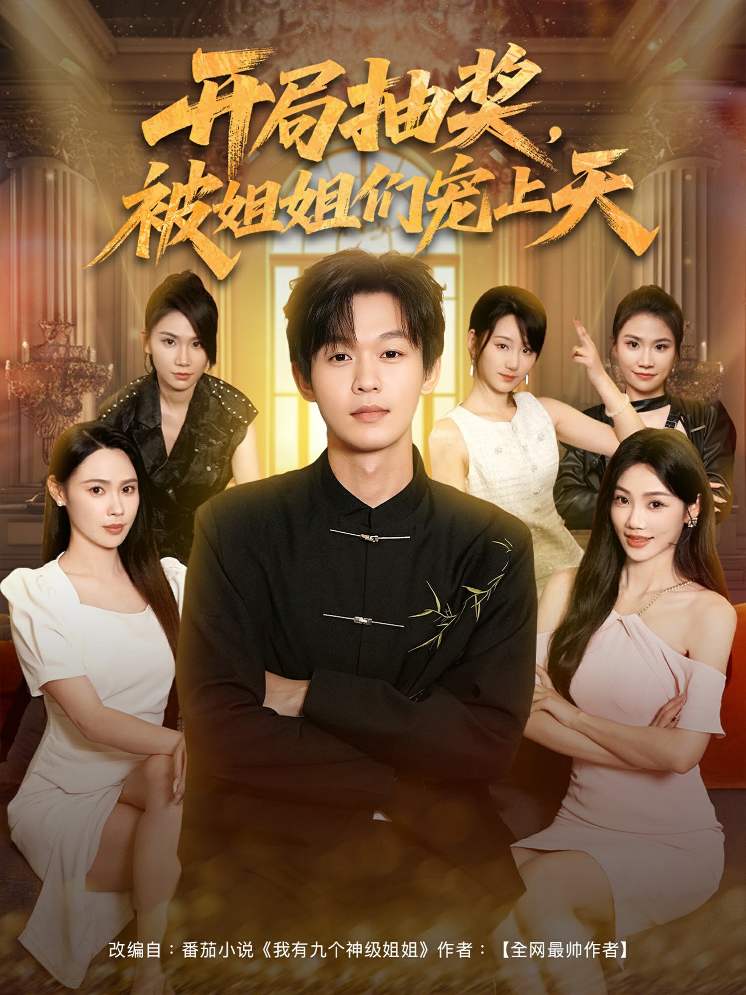 祝愿你：我心中你的旋律