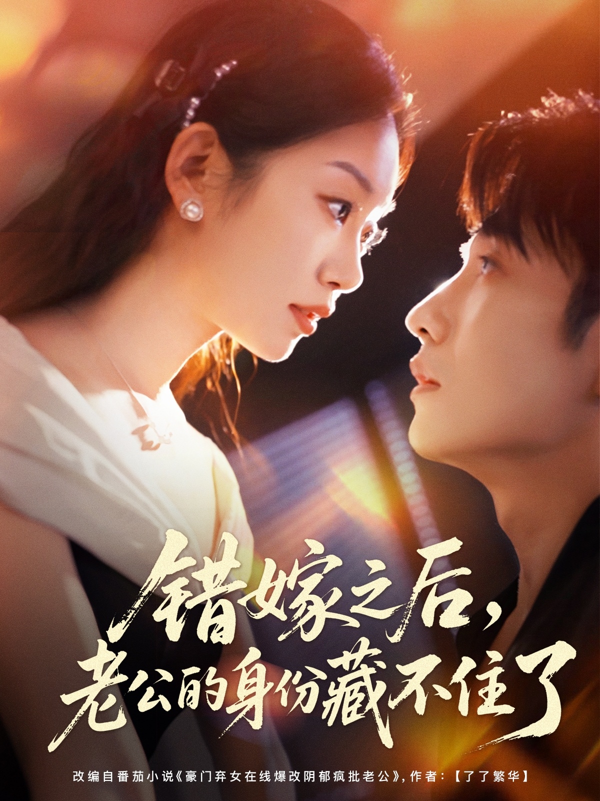 斗龙战士 第六季