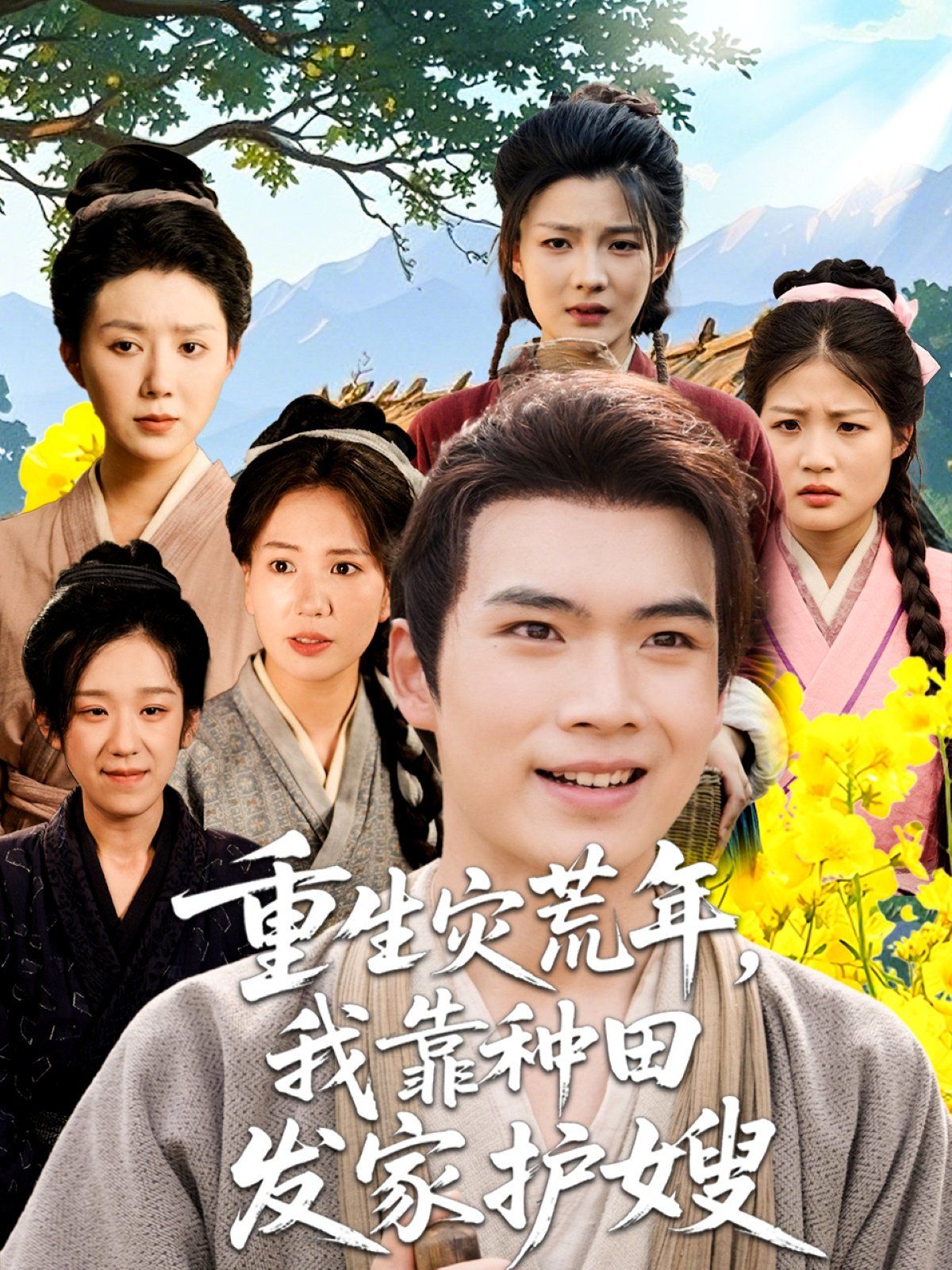 老爷车转生术第五季