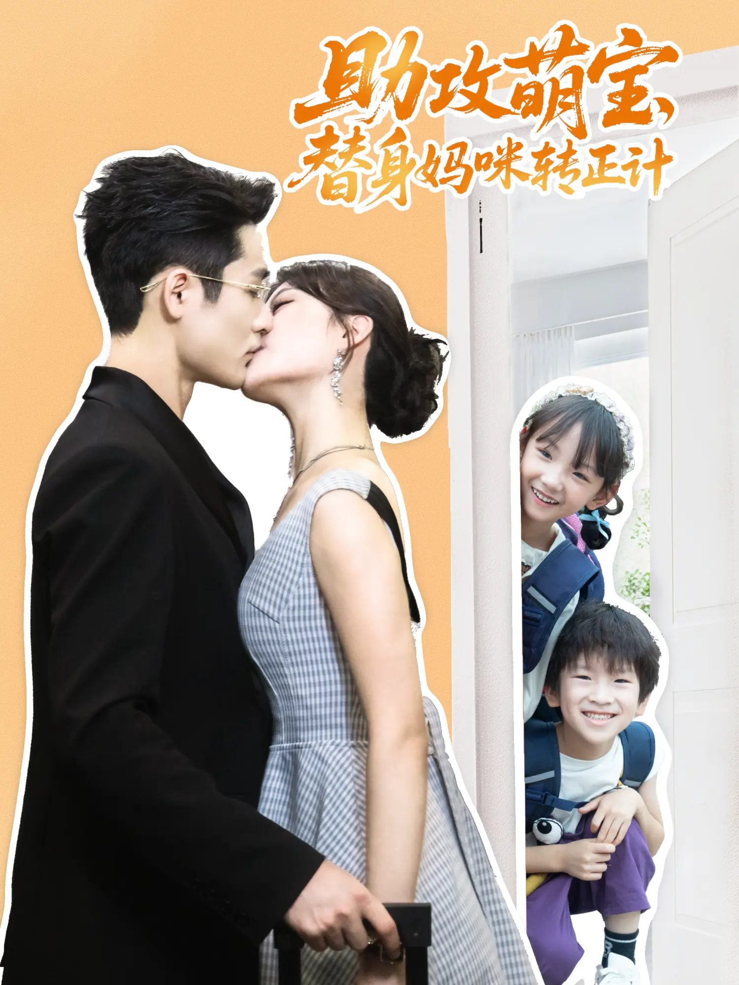 小艾果与绒绒宝 第一季