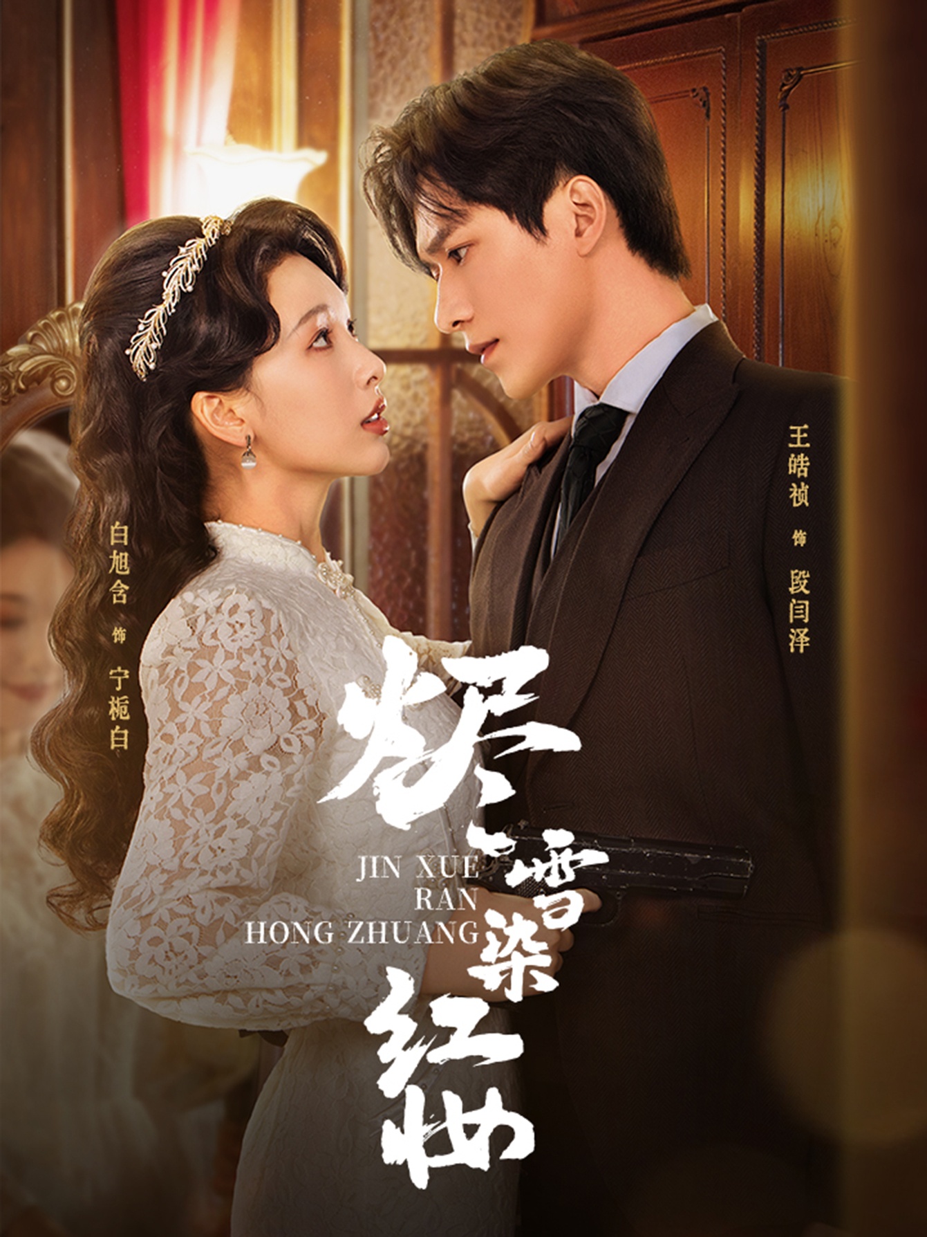 烬雪染红妆未删减版